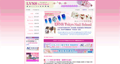 Desktop Screenshot of levernis.tw